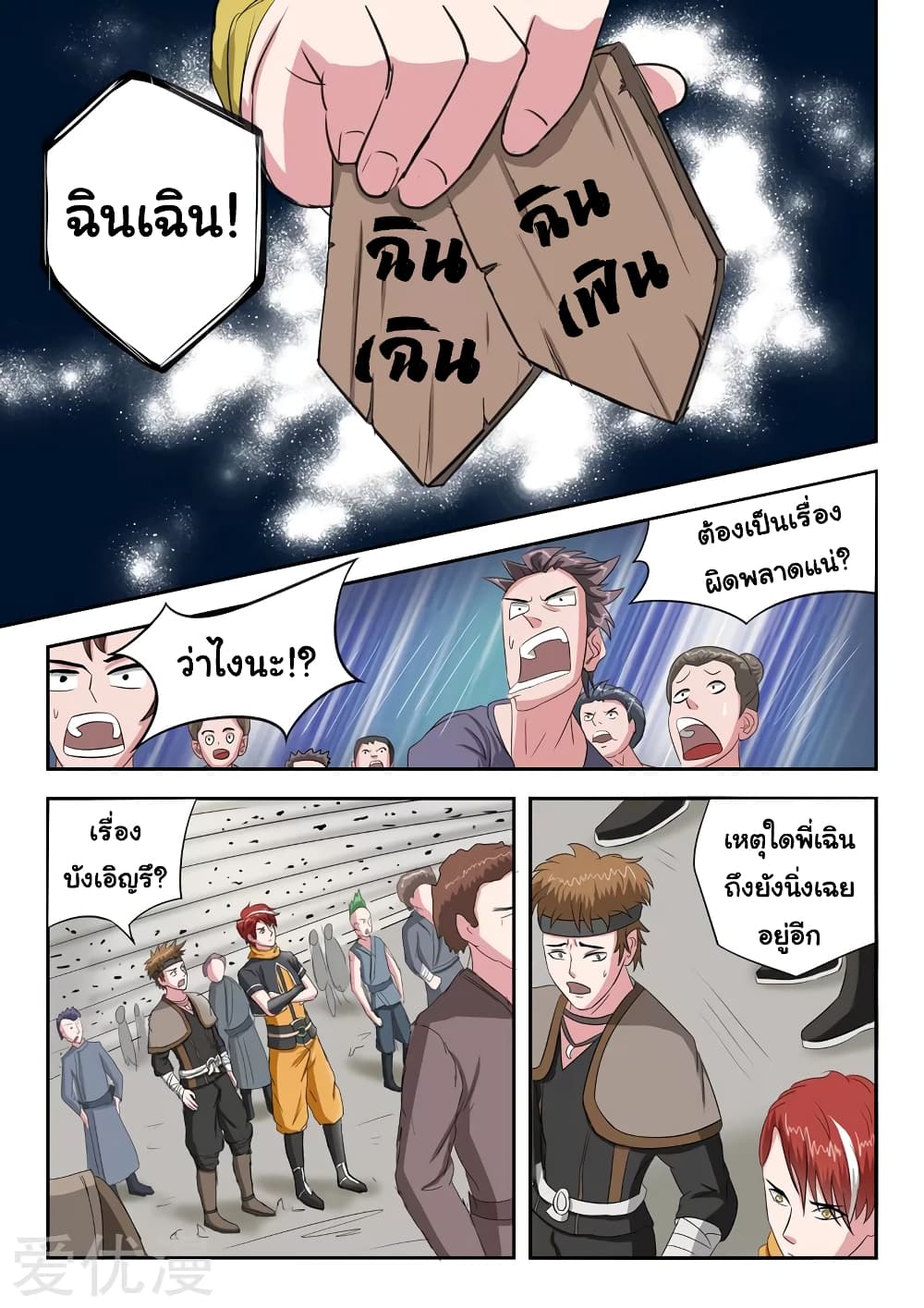 อ่านมังงะ